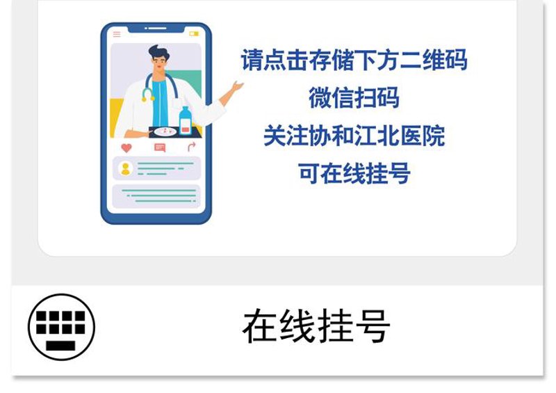 莲湖区医疗