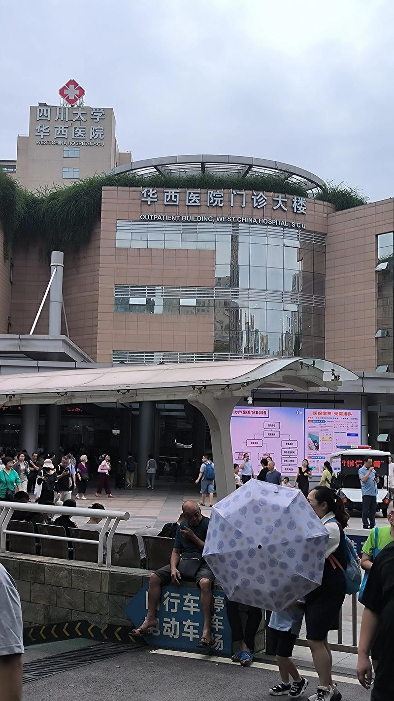 西安华西医院：一家医院的管理变革与服务质量提升
